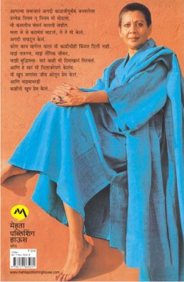 TIMEPASS - Retail Maharaj