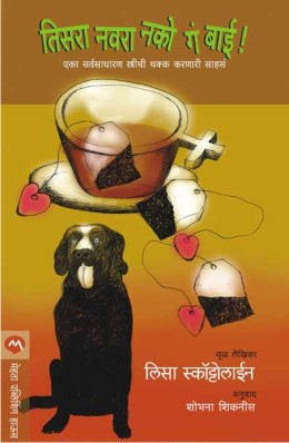 TISARA NAVARA NAKO GA BA - Retail Maharaj