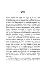 Jiboner Dakshata Siksha-CU-4th Sem & VU-5th Sem (Life Skill Education) (CU: SEC-B & VU: DSE-1) - Retail Maharaj