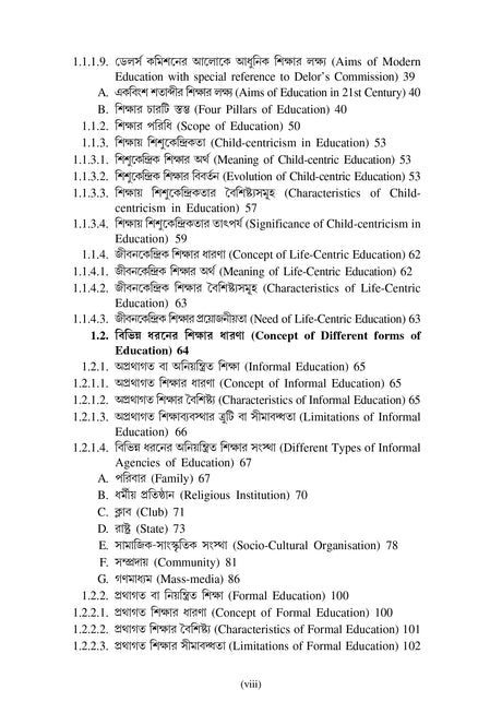 Major/DS-1_Sikshagato Darshan (Educational Philosophy) WBSU_1st Sem_4yrs UG Programme - Retail Maharaj