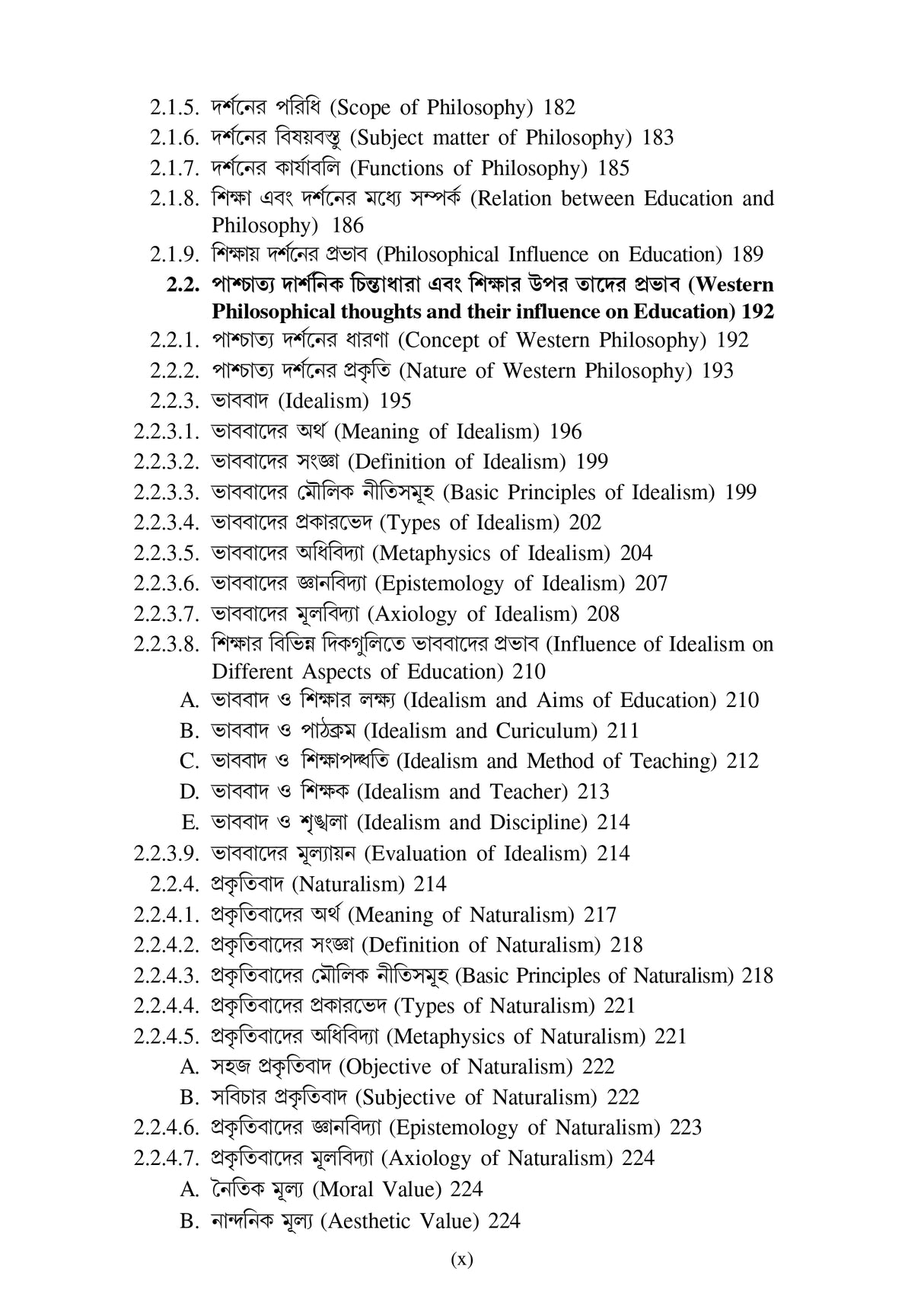 Major/DS-1_Sikshagato Darshan (Educational Philosophy) WBSU_1st Sem_4yrs UG Programme - Retail Maharaj