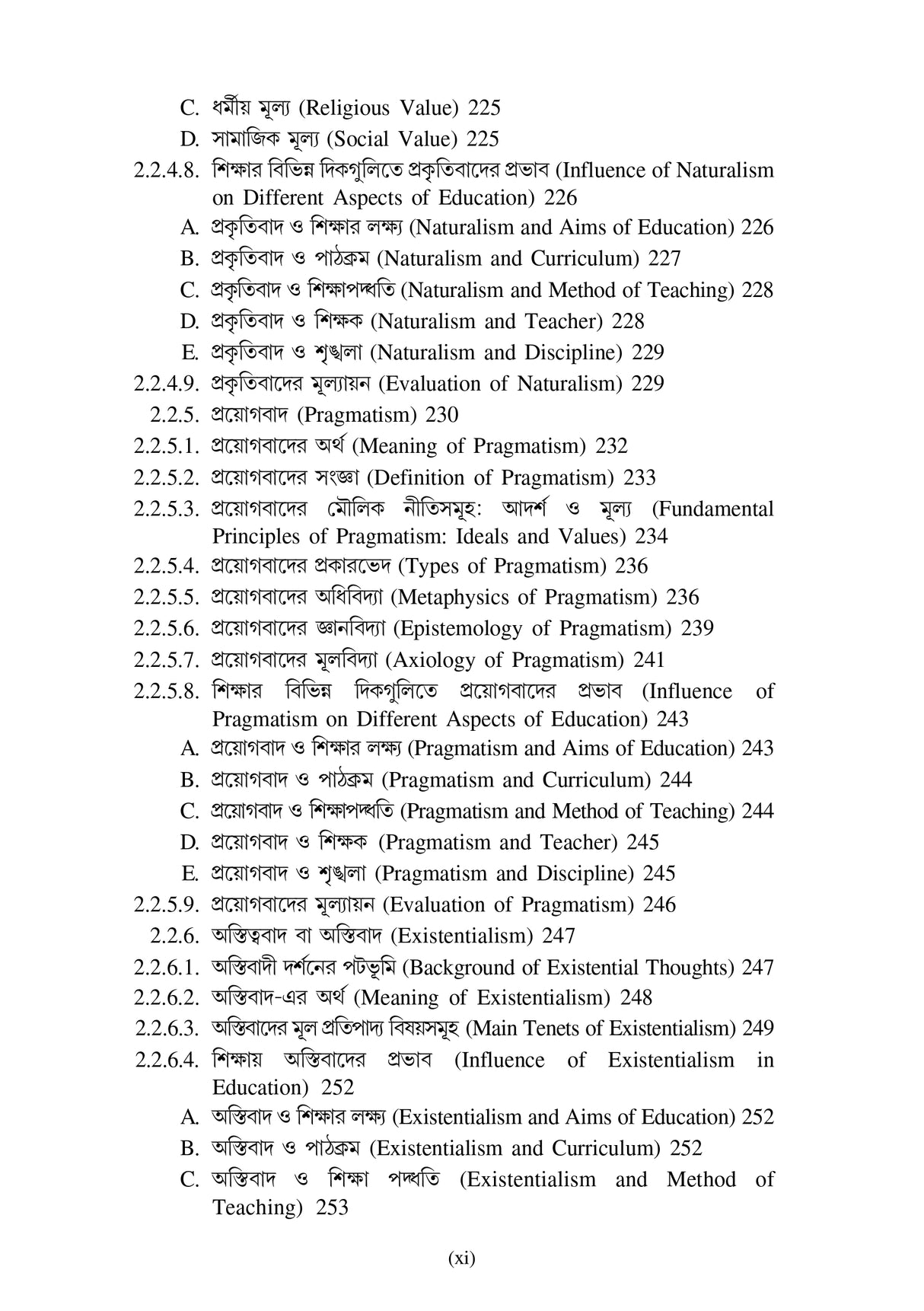 Major/DS-1_Sikshagato Darshan (Educational Philosophy) WBSU_1st Sem_4yrs UG Programme - Retail Maharaj