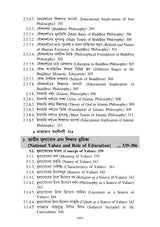 Major/DS-1_Sikshagato Darshan (Educational Philosophy) WBSU_1st Sem_4yrs UG Programme - Retail Maharaj