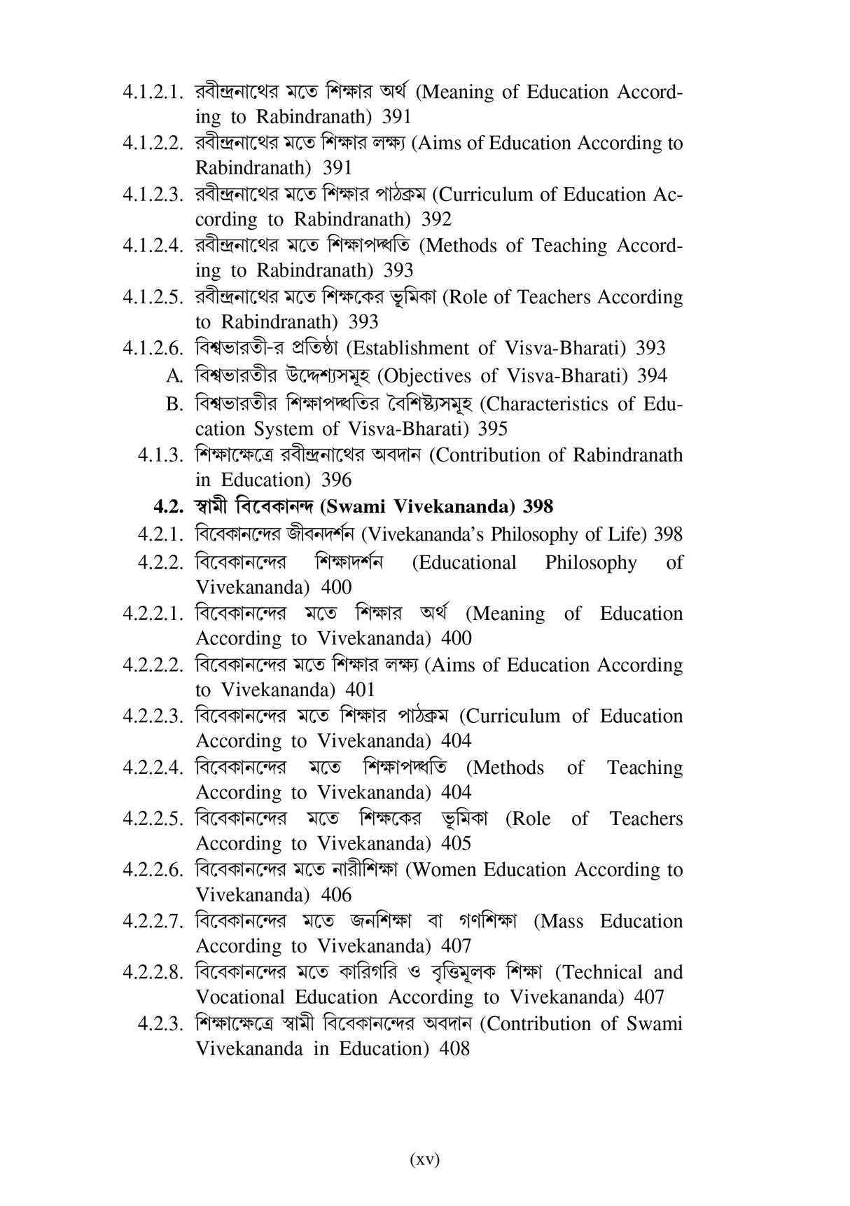 Major/DS-1_Sikshagato Darshan (Educational Philosophy) WBSU_1st Sem_4yrs UG Programme - Retail Maharaj
