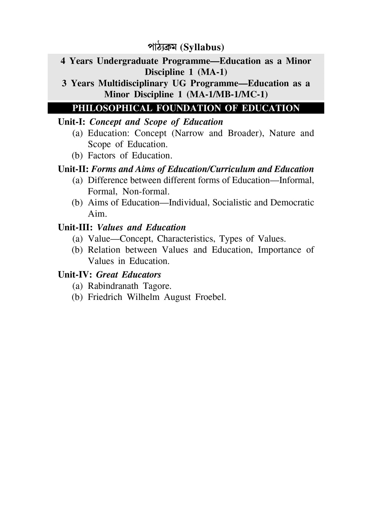 Sikshar Darsonik Vitti (Philosophical Foundation of Education) WBSU_4yrs Minor (MA-1/MB-1) and 3yrs_MDC (MA-1/MB-1/MC-1) - Retail Maharaj