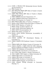Sikshar Darsonik Vitti (Philosophical Foundation of Education) WBSU_4yrs Minor (MA-1/MB-1) and 3yrs_MDC (MA-1/MB-1/MC-1) - Retail Maharaj