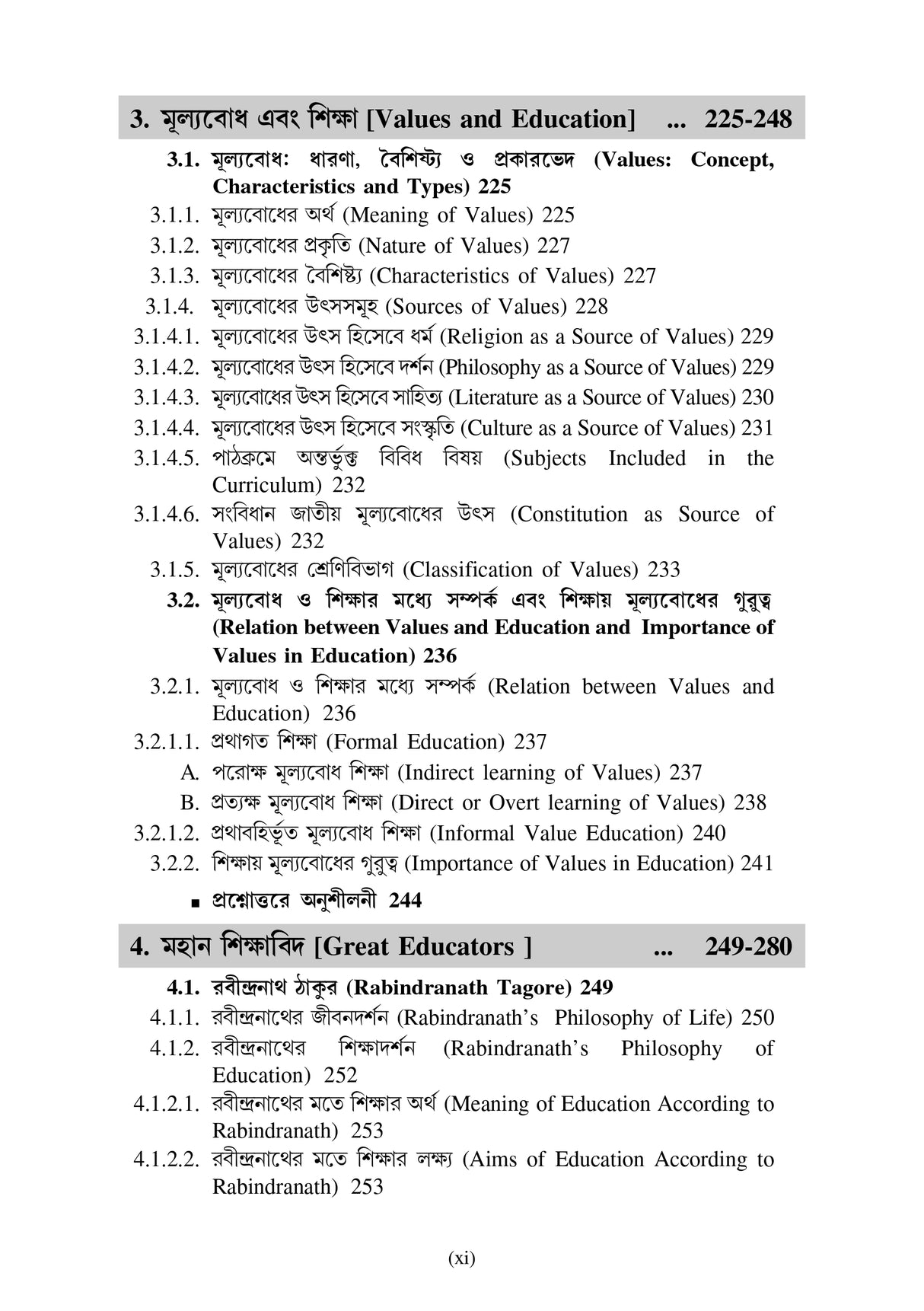 Sikshar Darsonik Vitti (Philosophical Foundation of Education) WBSU_4yrs Minor (MA-1/MB-1) and 3yrs_MDC (MA-1/MB-1/MC-1) - Retail Maharaj
