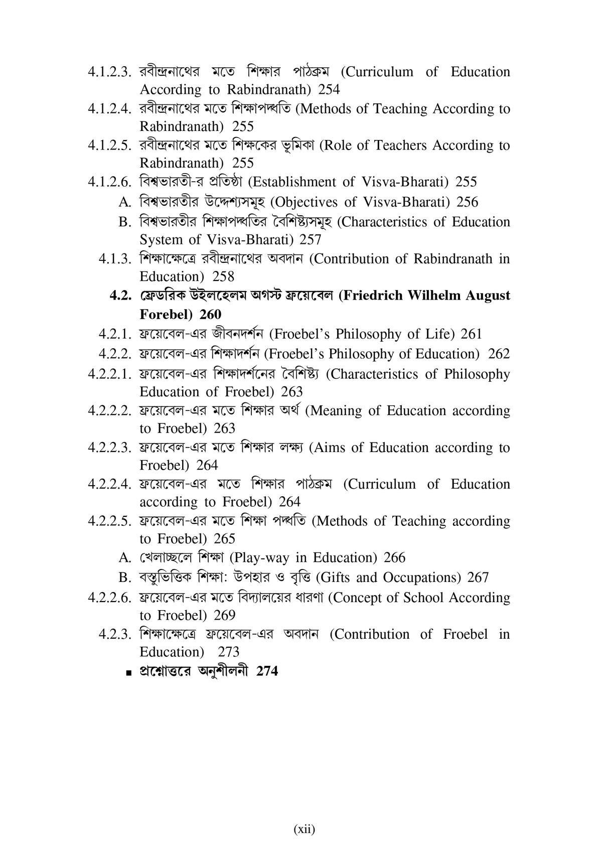 Sikshar Darsonik Vitti (Philosophical Foundation of Education) WBSU_4yrs Minor (MA-1/MB-1) and 3yrs_MDC (MA-1/MB-1/MC-1) - Retail Maharaj