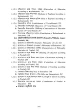 Sikshar Darsonik Vitti (Philosophical Foundation of Education) WBSU_4yrs Minor (MA-1/MB-1) and 3yrs_MDC (MA-1/MB-1/MC-1) - Retail Maharaj