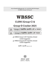 Techno World WBSSC Clerk (Group-C) & Group-D Cracker 2025 | SLST,Updated Current Affairs, Previous Years Solved Papers, 30 Mock Tests with OMR Sheet |Original Version| By Jaydeep Chakraborty (Bengali Version) - Retail Maharaj