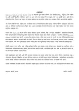 Techno World WBSSC Clerk (Group-C) & Group-D Cracker 2025 | SLST,Updated Current Affairs, Previous Years Solved Papers, 30 Mock Tests with OMR Sheet |Original Version| By Jaydeep Chakraborty (Bengali Version) - Retail Maharaj