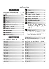 Techno World WBSSC Clerk (Group-C) & Group-D Cracker 2025 | SLST,Updated Current Affairs, Previous Years Solved Papers, 30 Mock Tests with OMR Sheet |Original Version| By Jaydeep Chakraborty (Bengali Version) - Retail Maharaj