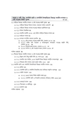 Bharoter Ain Bybostha: Kathamo O Prokriya [Indian Legal System: Structure O Process] (Bengali Version) - Retail Maharaj
