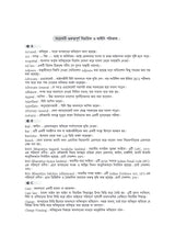 Bharoter Ain Bybostha: Kathamo O Prokriya [Indian Legal System: Structure O Process] (Bengali Version) - Retail Maharaj