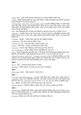 Bharoter Ain Bybostha: Kathamo O Prokriya [Indian Legal System: Structure O Process] (Bengali Version) - Retail Maharaj