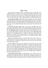 Bharoter Ain Bybostha: Kathamo O Prokriya [Indian Legal System: Structure O Process] (Bengali Version) - Retail Maharaj