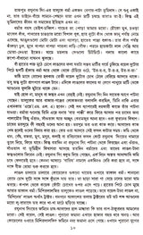 Akasher Niche Manush - Retail Maharaj