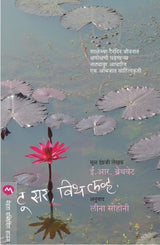 TO SIR, WITH LOVE - Retail Maharaj