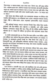 Madhu-Brindabaney - Retail Maharaj