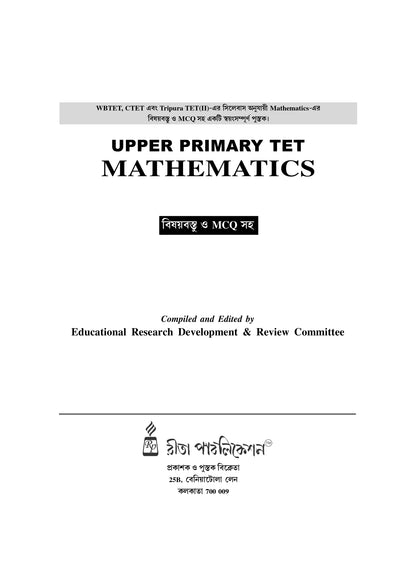 Mathematics [WBTET &amp; CTET (UPPER PRIMARY)] [Tripura TET (II) Elementary Stage (VI-VIII)]