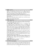 Mathematics [WBTET & CTET (UPPER PRIMARY)] [Tripura TET (II) Elementary Stage (VI-VIII)] - Retail Maharaj