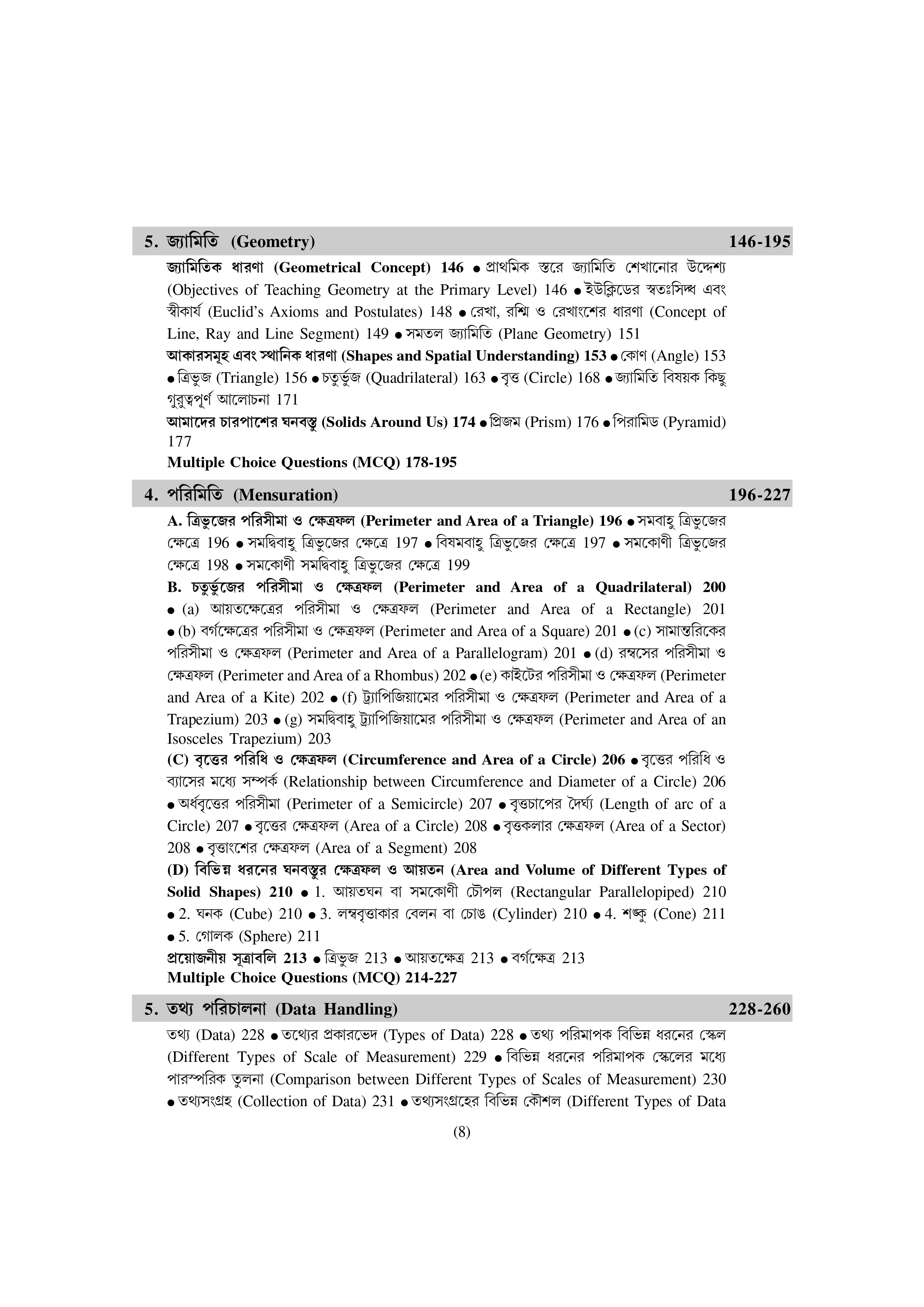 Mathematics [WBTET &amp; CTET (UPPER PRIMARY)] [Tripura TET (II) Elementary Stage (VI-VIII)]