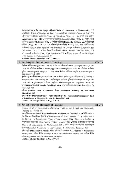 Mathematics [WBTET &amp; CTET (UPPER PRIMARY)] [Tripura TET (II) Elementary Stage (VI-VIII)]