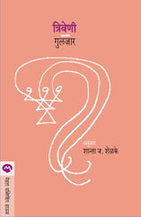 TRIVENI - Retail Maharaj