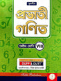 Prabhati Ganit Class- 8 (Bengali Version) - Retail Maharaj