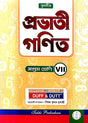 Prabhati Ganit Class- 7 (Bengali Version) - Retail Maharaj