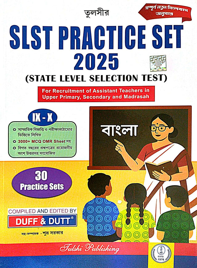 SLST PRACTICE SET 2025 SSC Bangla IX-X (Bengali version) - Retail Maharaj