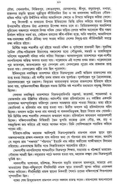 DHAKAR ITIHAS (VOL-1&2) - Retail Maharaj