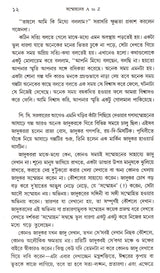 Sammohaner A To Z - Retail Maharaj