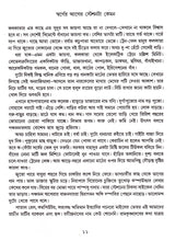 Shyamal Gangopadhyay Rachanasamagra (Vol - 5) - Retail Maharaj