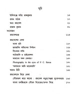 Rajar Kumar - Retail Maharaj