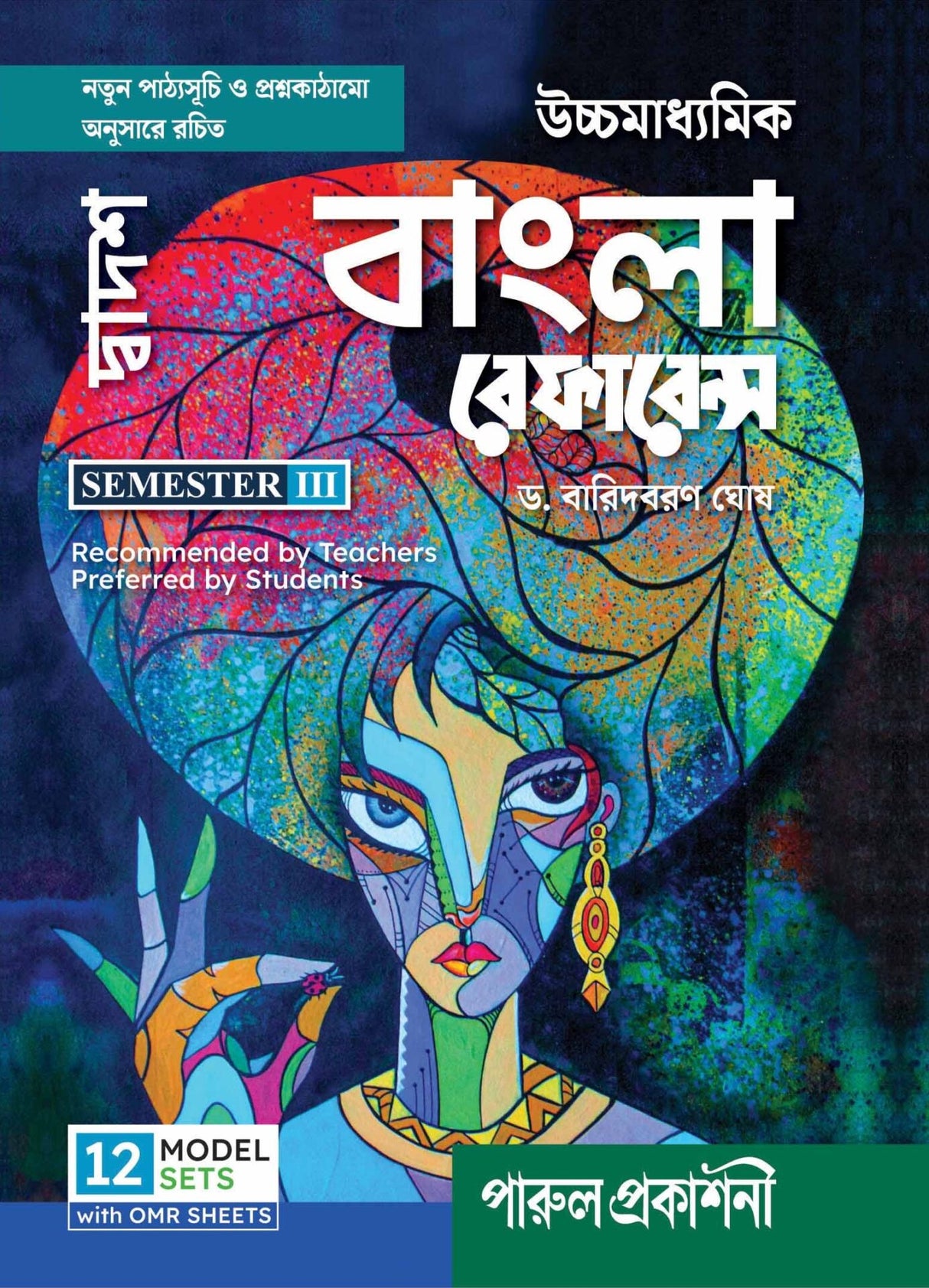 UCHHAMADHYAMIK BANGLA REFERENCE -12 (SEMESTER-III)
