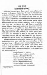 Brahmananda Charit - Retail Maharaj