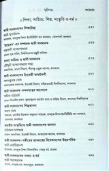 Swami Saradananda: Ek Ananya Jivan - Retail Maharaj