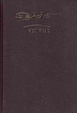 Trigunatita Rachana Samgraha (Bengali) - Retail Maharaj