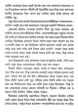 Samrat O Sundari - Retail Maharaj