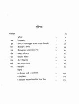 Sri Ma Sarada Devi: Alokchitre Jivankatha - Retail Maharaj