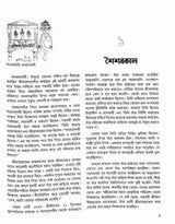 Sri Ma Sarada Devi: Alokchitre Jivankatha - Retail Maharaj