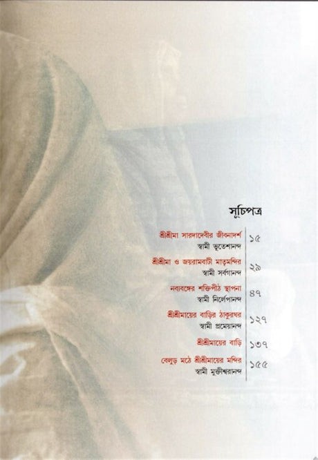 Matrisudhar Tridhara - Retail Maharaj