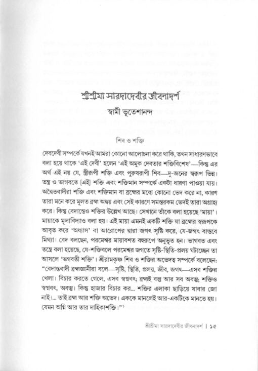 Matrisudhar Tridhara - Retail Maharaj