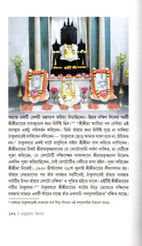 Matrisudhar Tridhara - Retail Maharaj