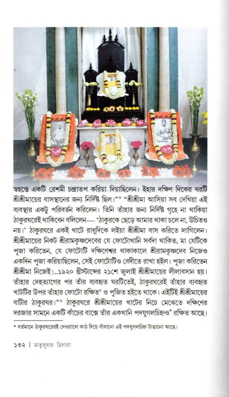 Matrisudhar Tridhara - Retail Maharaj