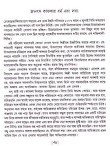 Bichar (The Trial) - Retail Maharaj