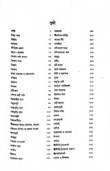 Punyatirtha Bharat - Retail Maharaj