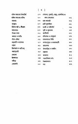 Punyatirtha Bharat - Retail Maharaj