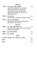 Swami Shankarananda - Retail Maharaj